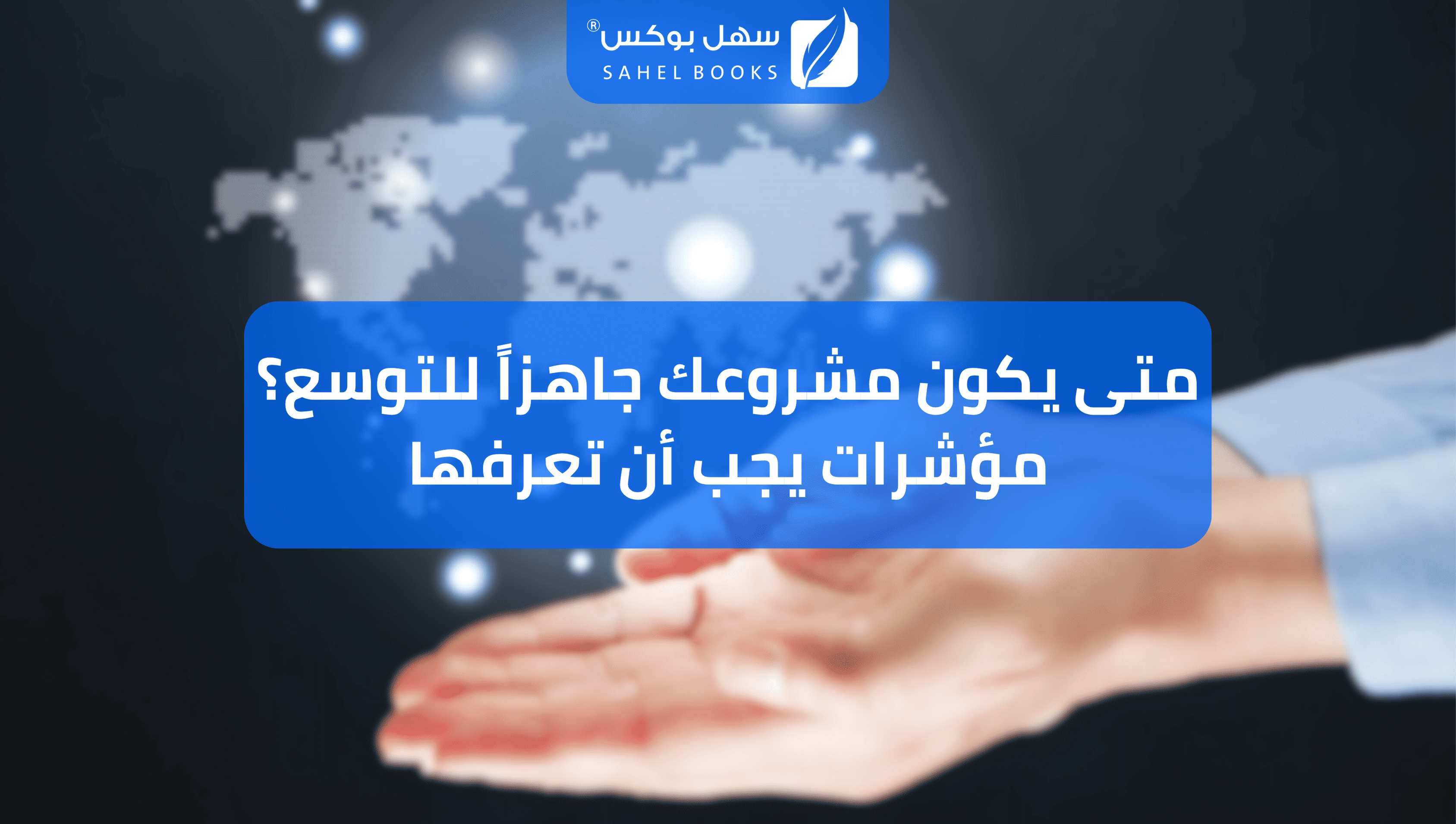 من-الفوضى-إلى-التنظيم-كيف-تجعل-يومك-العملي-أكثر-إنتاجية